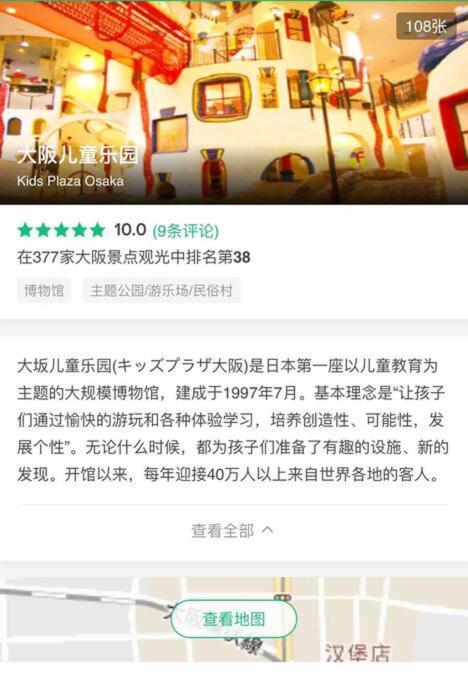 大阪黒門日式民宿 徒歩:黒門市場4分，南海難波駅8分，地下鉄日本橋駅8分，でんでんタウン5分の好立地 エクステリア 写真