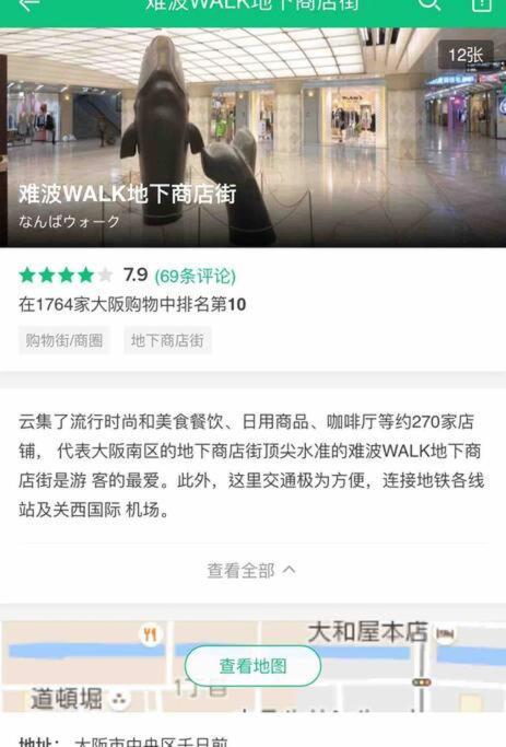 大阪黒門日式民宿 徒歩:黒門市場4分，南海難波駅8分，地下鉄日本橋駅8分，でんでんタウン5分の好立地 エクステリア 写真