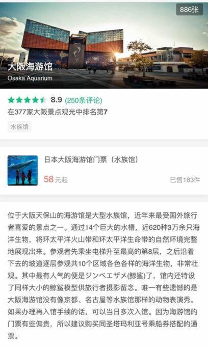大阪黒門日式民宿 徒歩:黒門市場4分，南海難波駅8分，地下鉄日本橋駅8分，でんでんタウン5分の好立地 エクステリア 写真