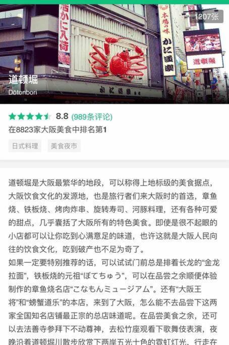 大阪黒門日式民宿 徒歩:黒門市場4分，南海難波駅8分，地下鉄日本橋駅8分，でんでんタウン5分の好立地 エクステリア 写真